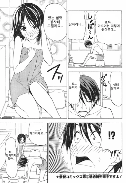 manga_90616_002.webp