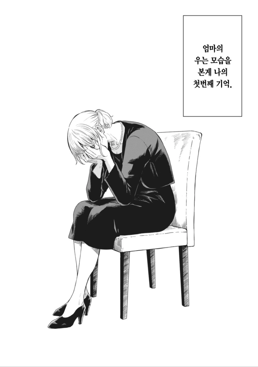 메이드와 도련님.manhwa 이미지 5
