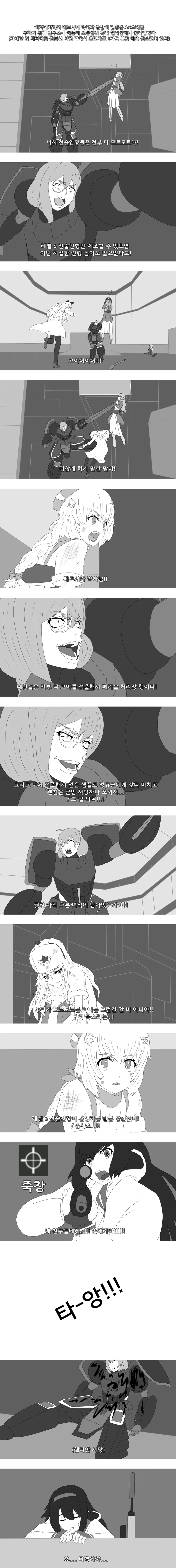 말딸)(핫산) 인간은 우마무스메에게 이길 수 없어.manhwa 이미지 5