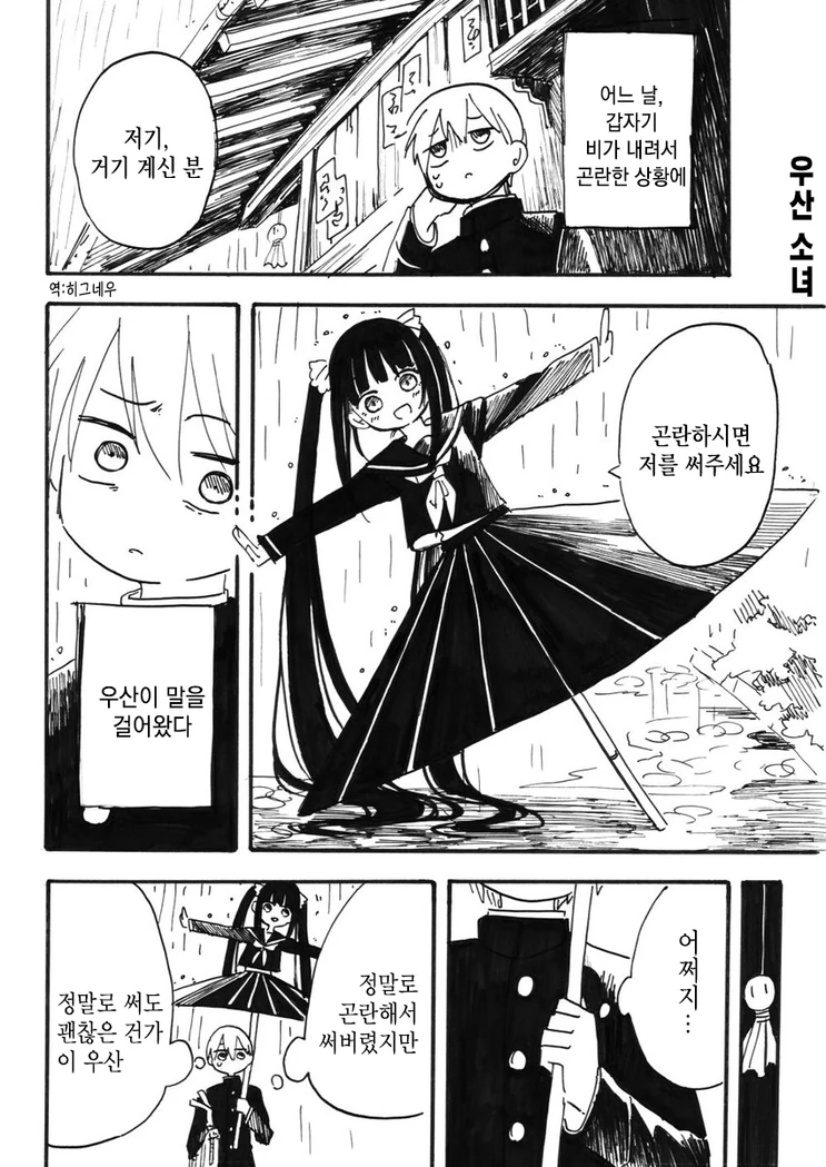 [어둠의실력자]부하가 생긴 델타 이미지 2