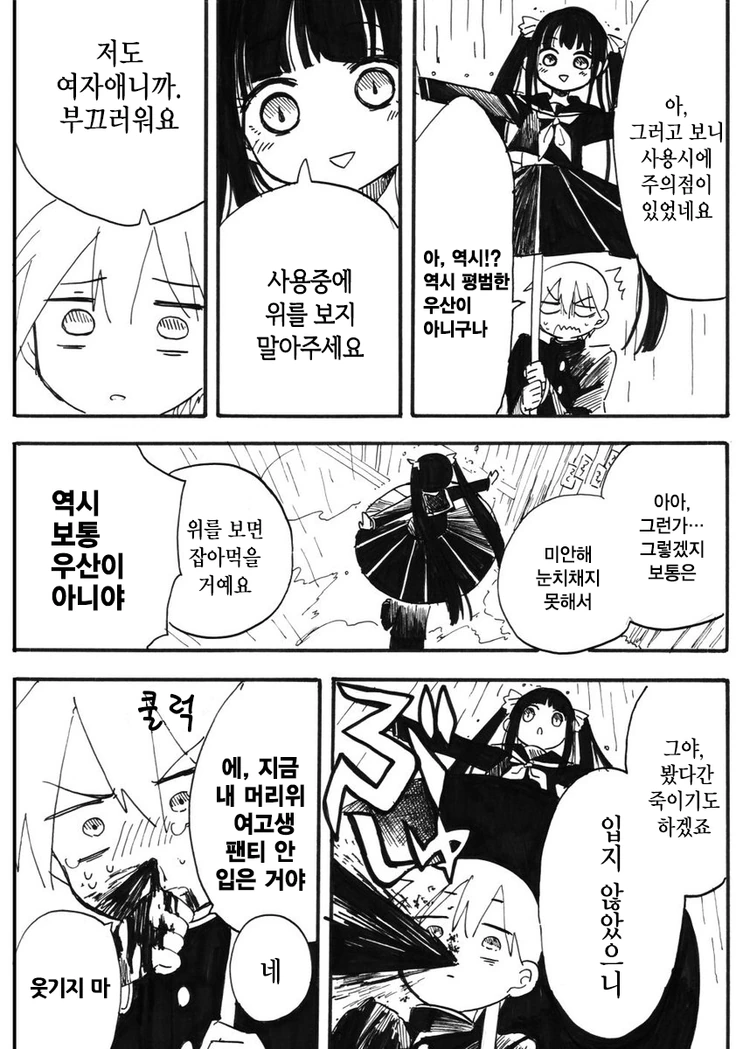 manga_92234_002.webp