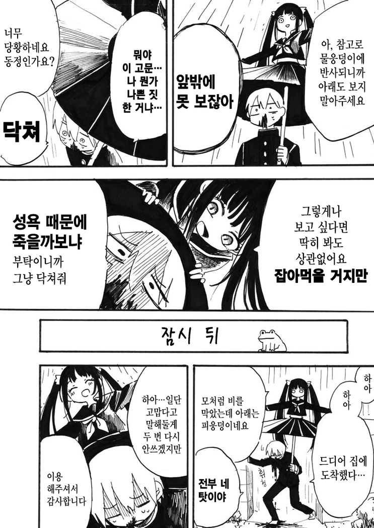 manga_92234_003.webp