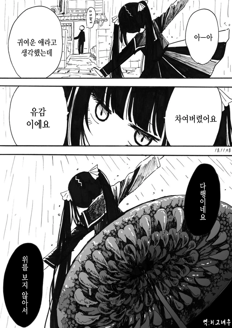 manga_92234_004.webp