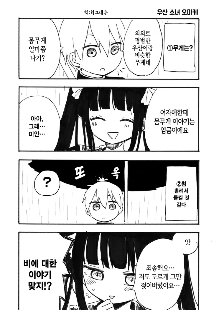 manga_92234_005.webp