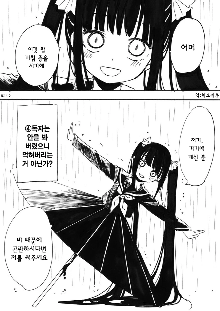 manga_92234_007.webp