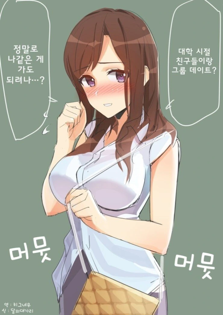 잉어킹이 빈티나를 00하게 되는.manhwa 대표 이미지