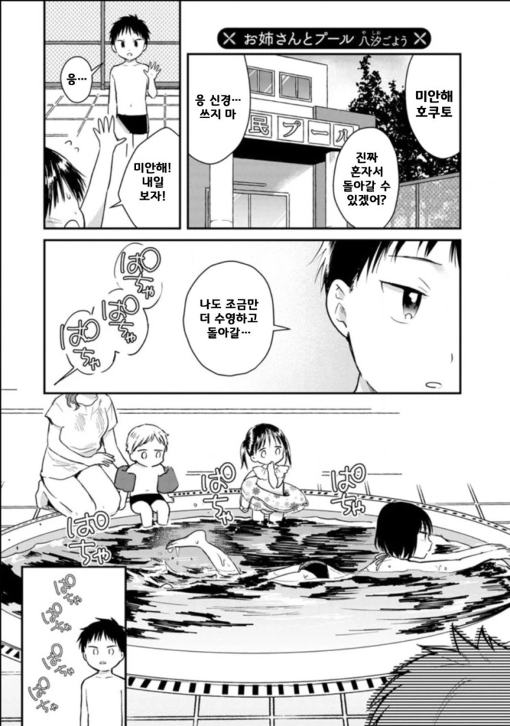 ㅎㅁ) 여장코스 들켜 볼빔하는 manhwa 대표 이미지