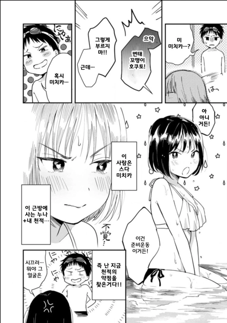 manga_947370_002.webp
