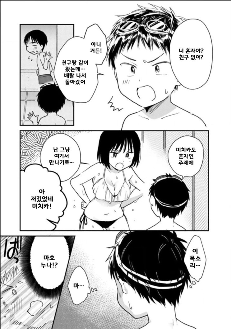 manga_947370_003.webp