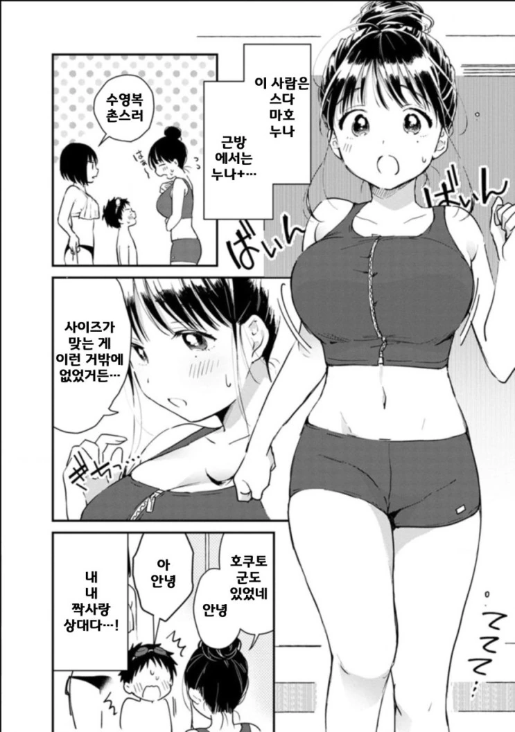 manga_947370_004.webp