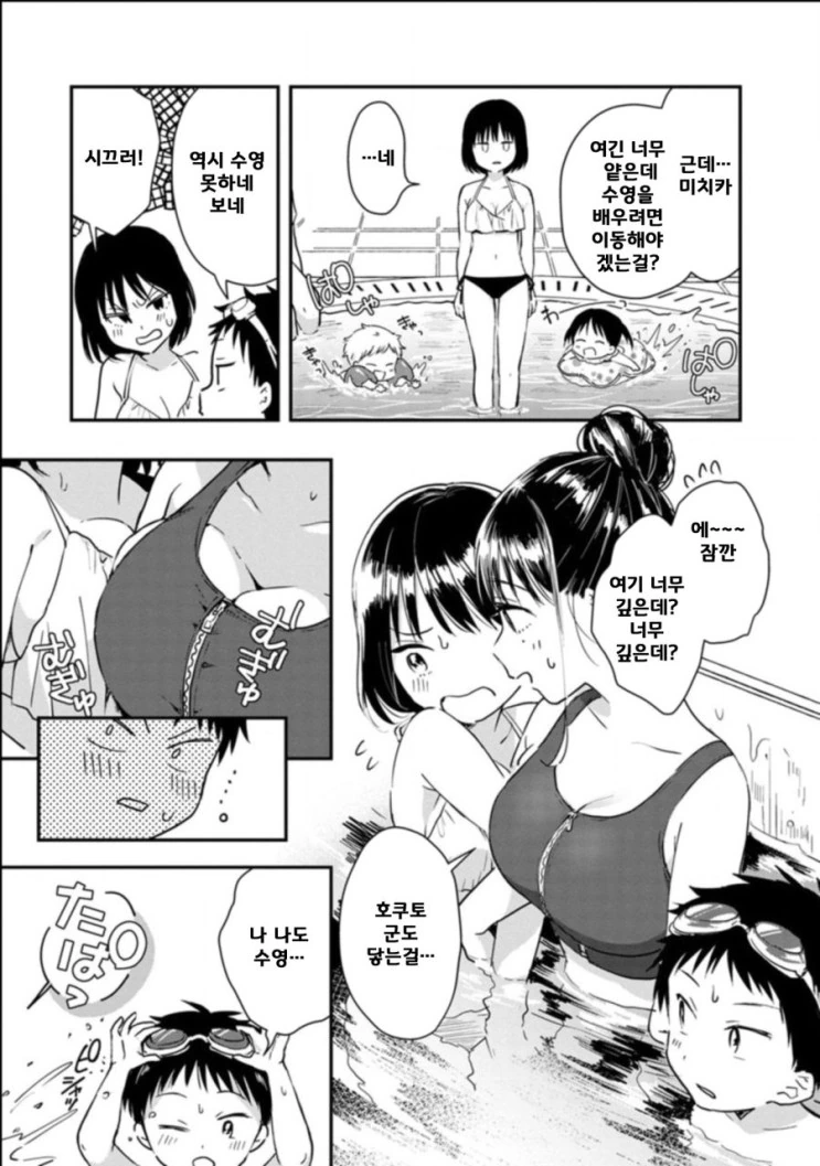 manga_947370_005.webp