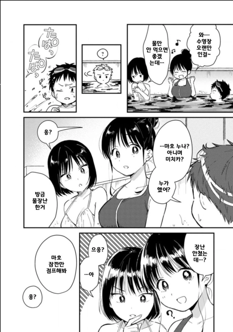 manga_947370_006.webp