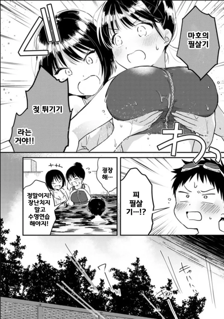 manga_947370_008.webp