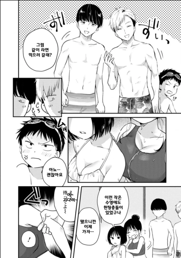 manga_947370_010.webp