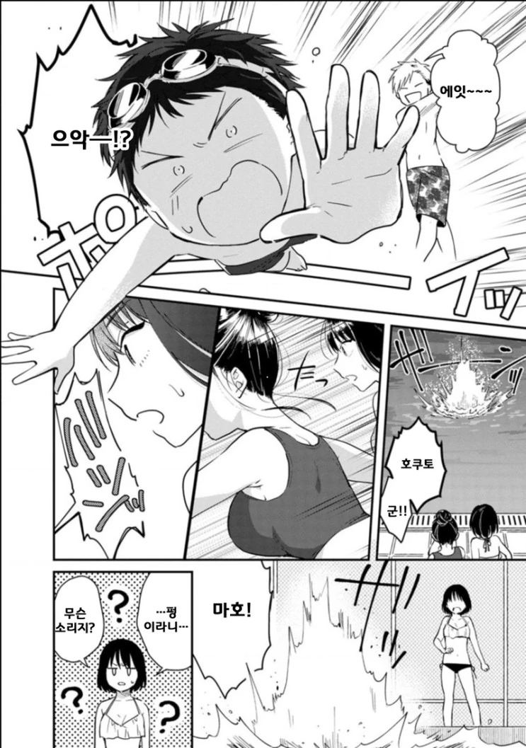 manga_947370_012.webp
