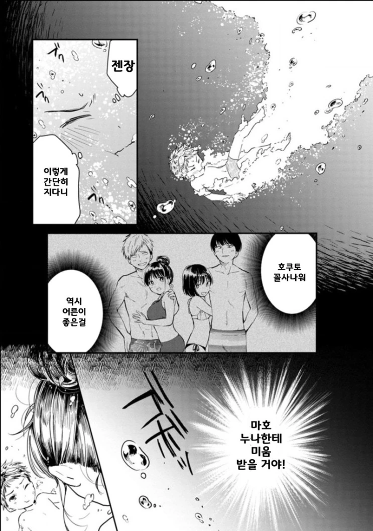 manga_947370_013.webp