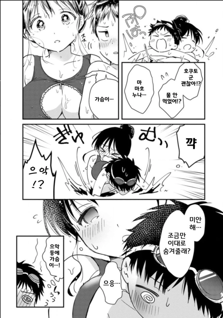 manga_947370_016.webp