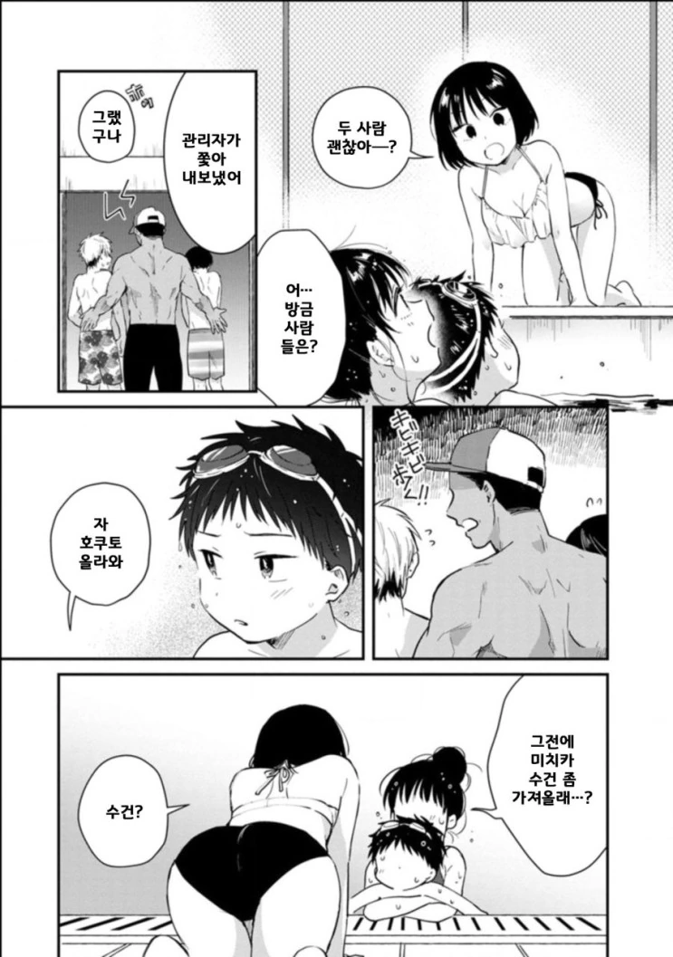 manga_947370_017.webp
