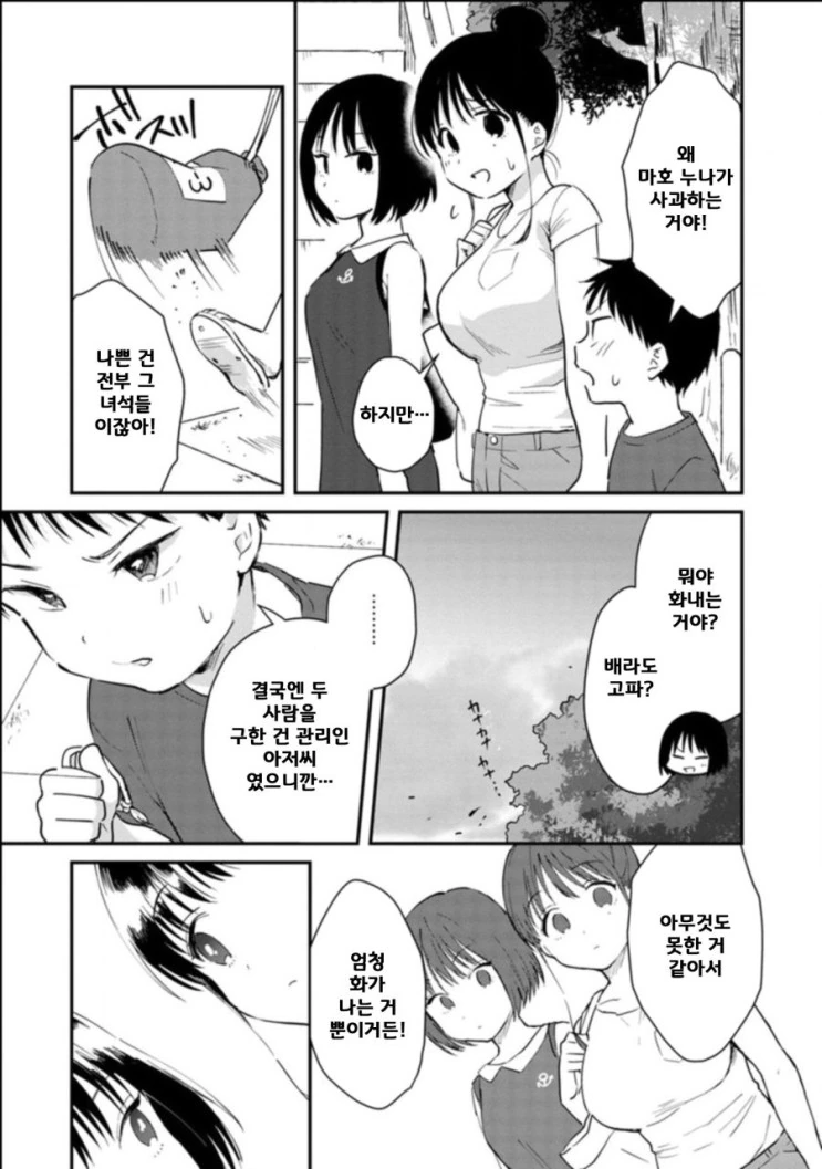 manga_947370_019.webp