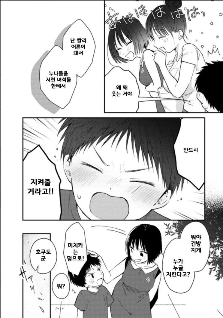 manga_947370_020.webp