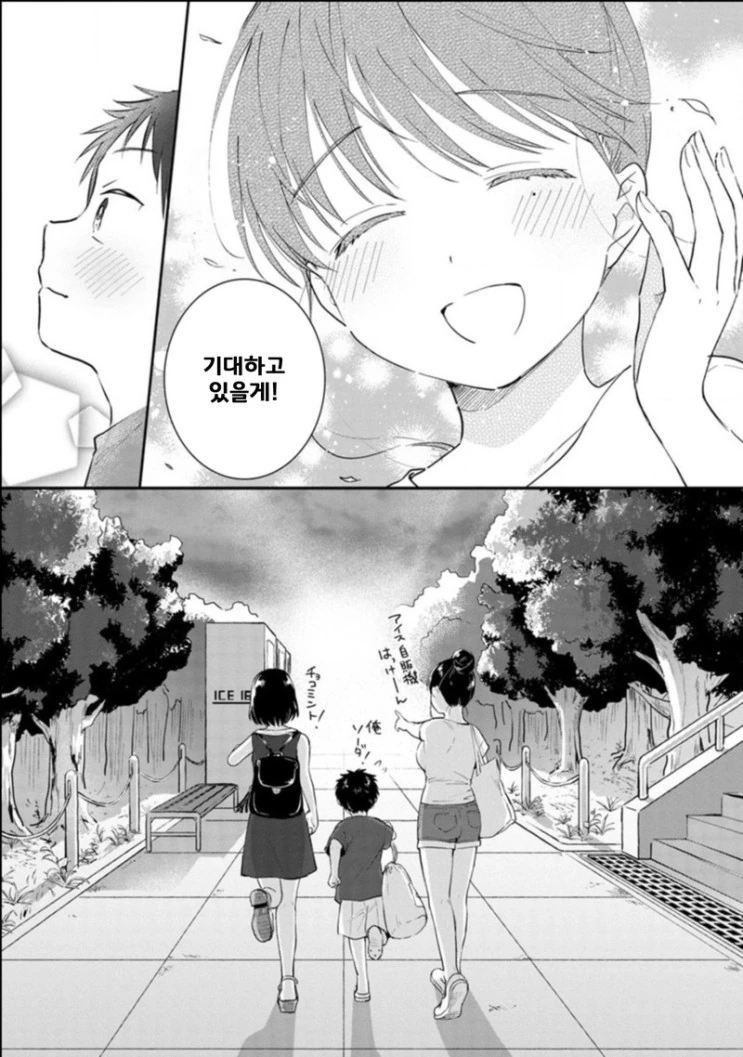 manga_947370_021.webp
