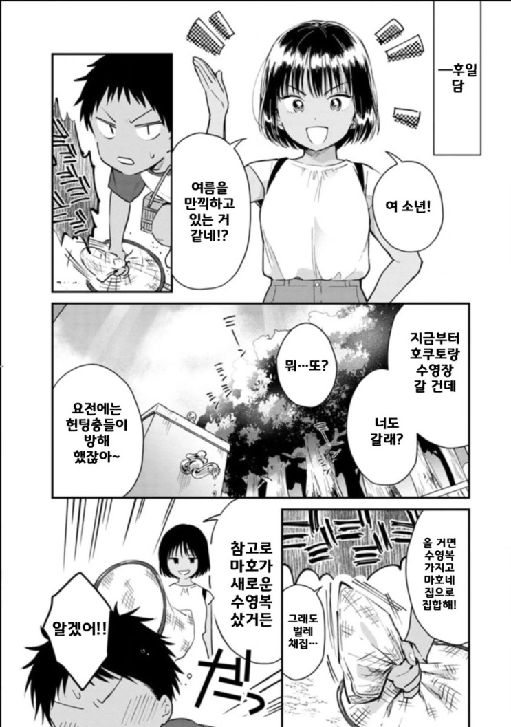 manga_947370_022.webp