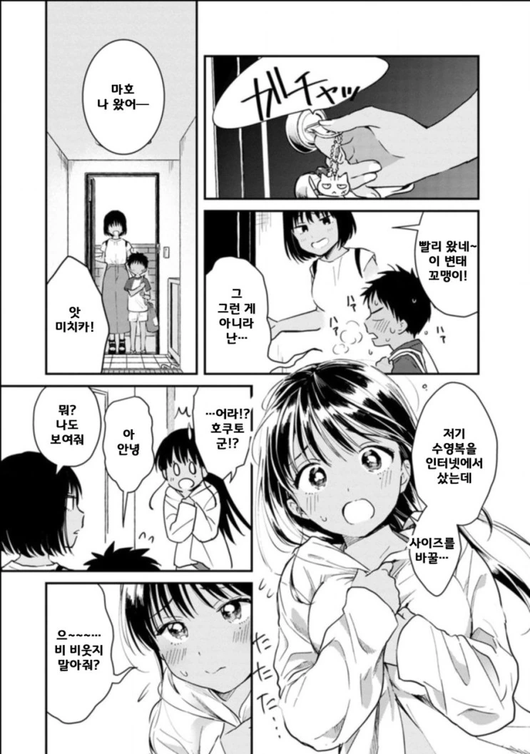 manga_947370_023.webp