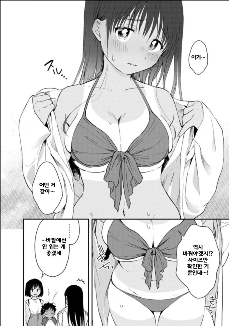 manga_947370_024.webp