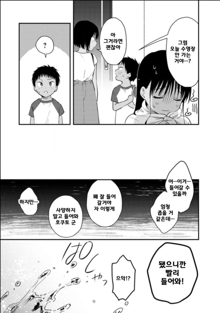 manga_947370_025.webp