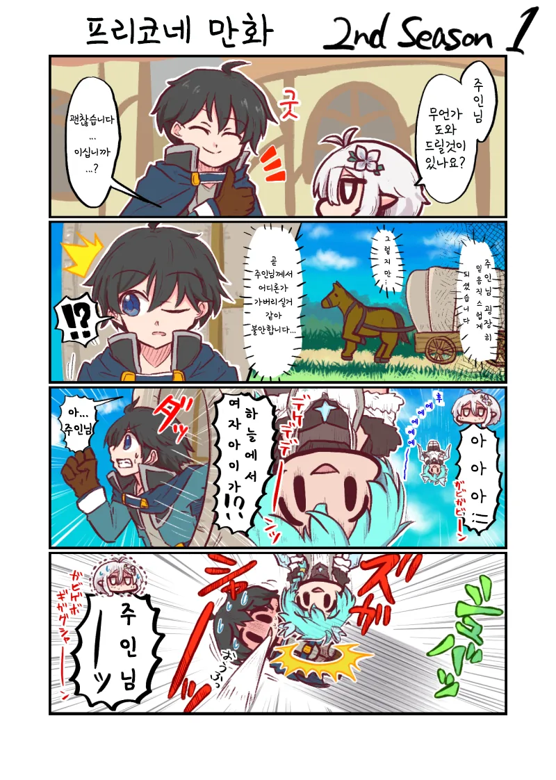 바니걸 필살기 대표 이미지