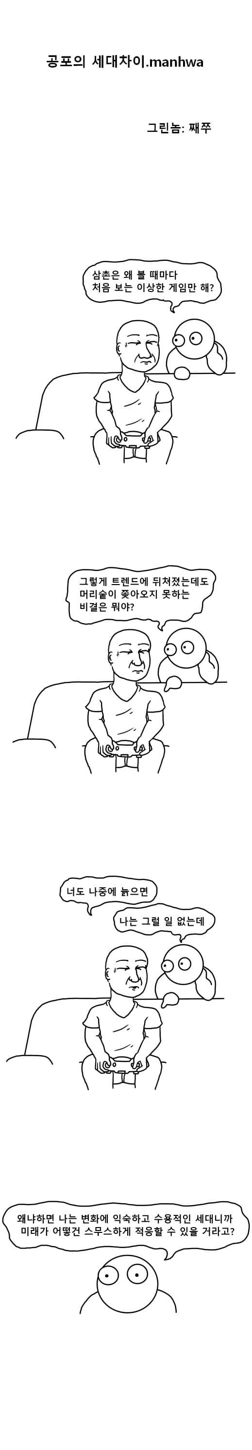 하늘의 푸르름을 아는 사람이여 - 하늘의 푸르름을 아는 사람이여 이미지 6