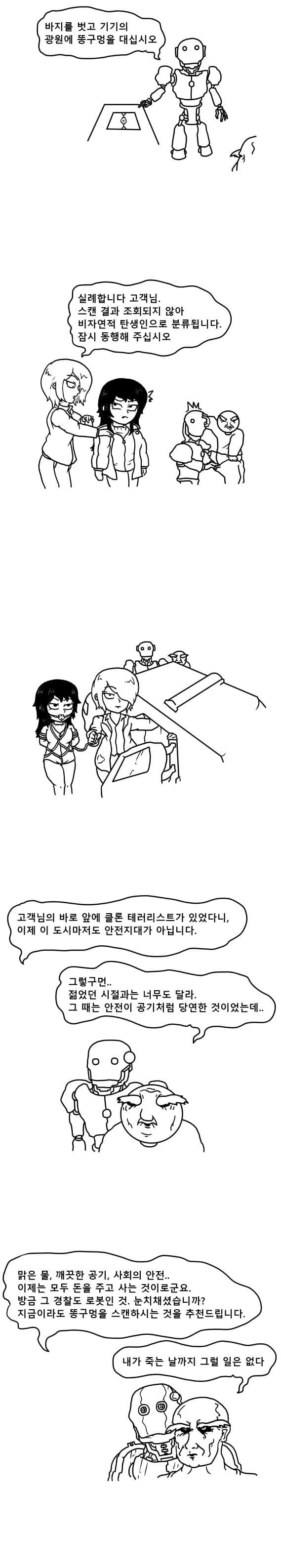 manga_950931_003.webp
