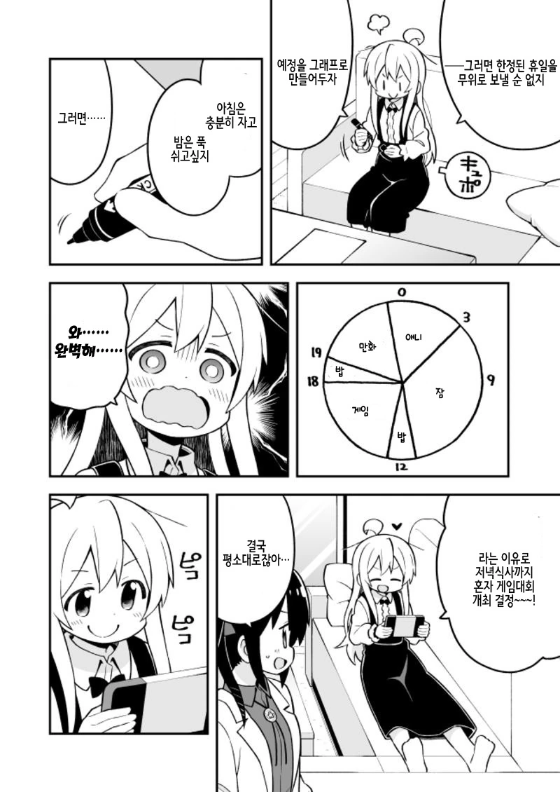 manga_951220_004.webp