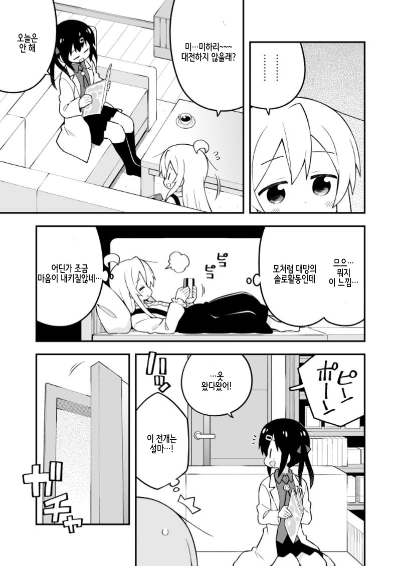 manga_951220_005.webp