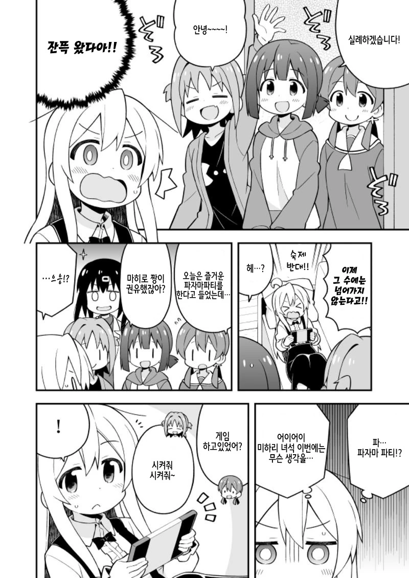 manga_951220_006.webp