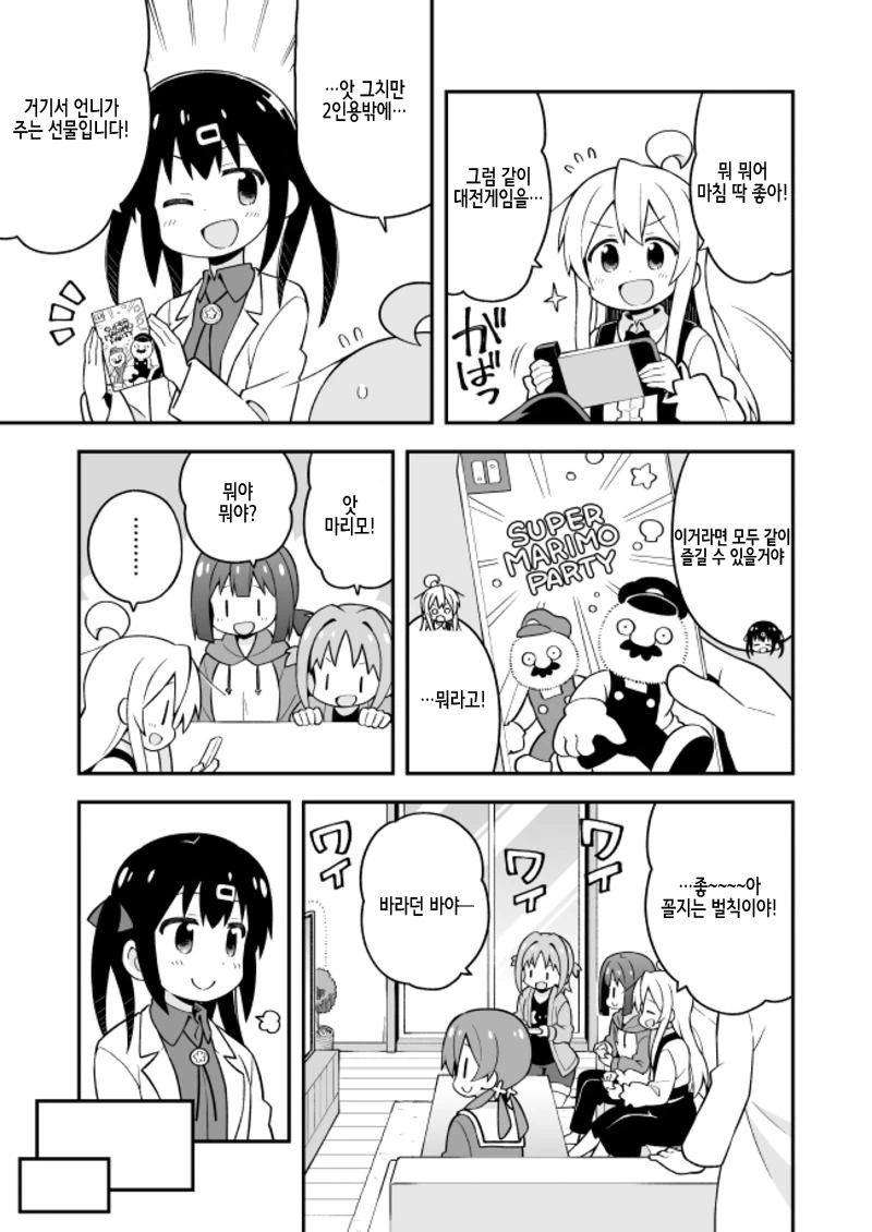 manga_951220_007.webp
