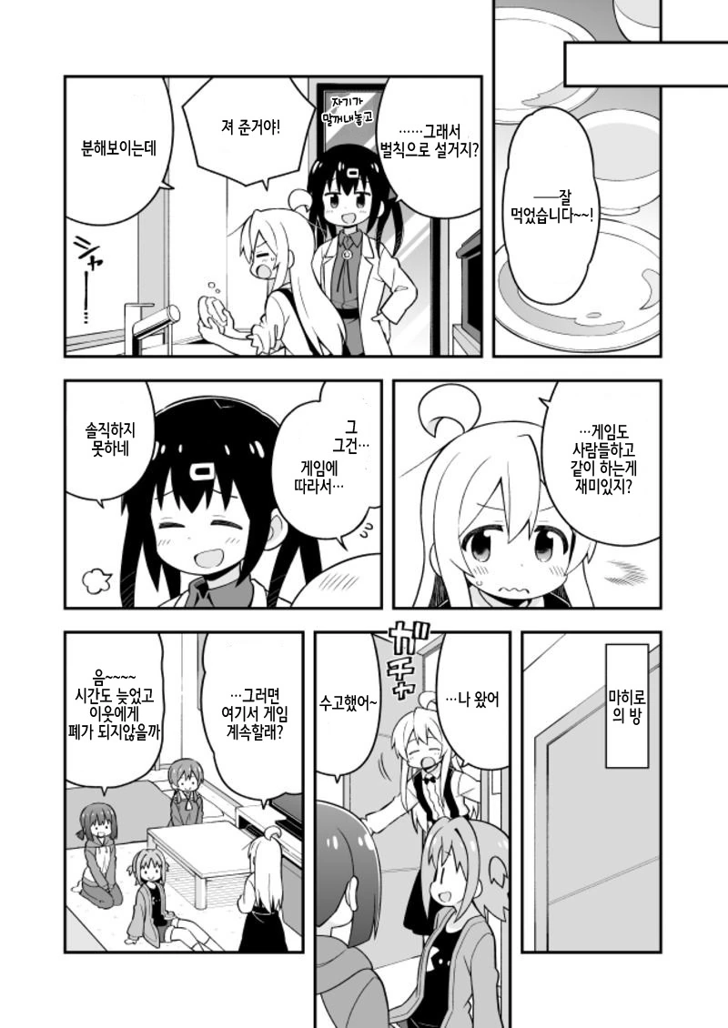 manga_951220_008.webp