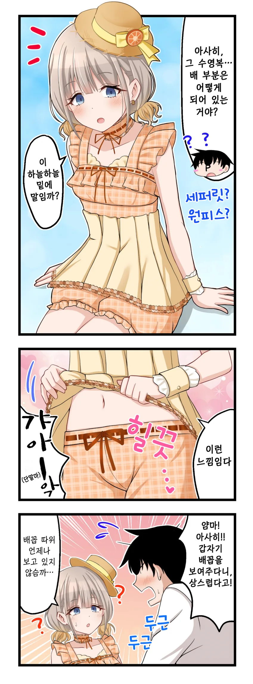 은혜 갚은 비둘기.manga 이미지 4