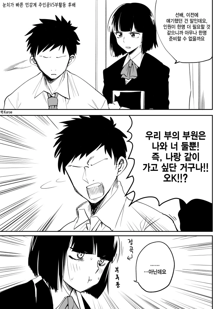 인형 못 갖고 놀게 하던 부모 만화 ㄷㄷ..jpg 이미지 2