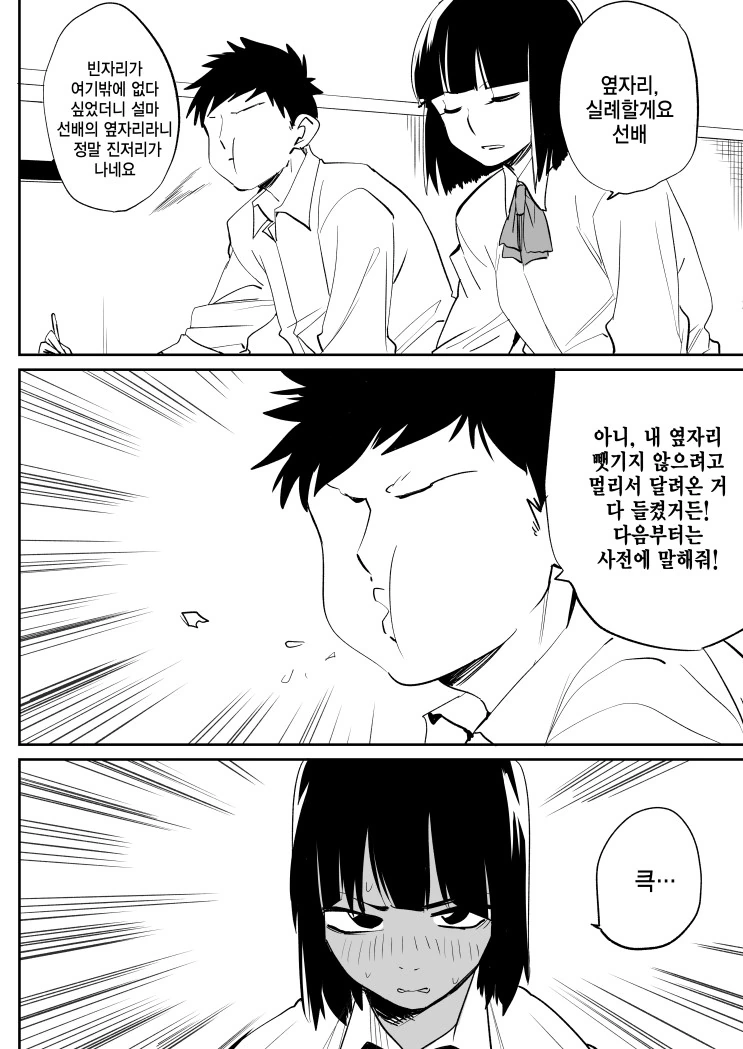 manga_961754_002.webp