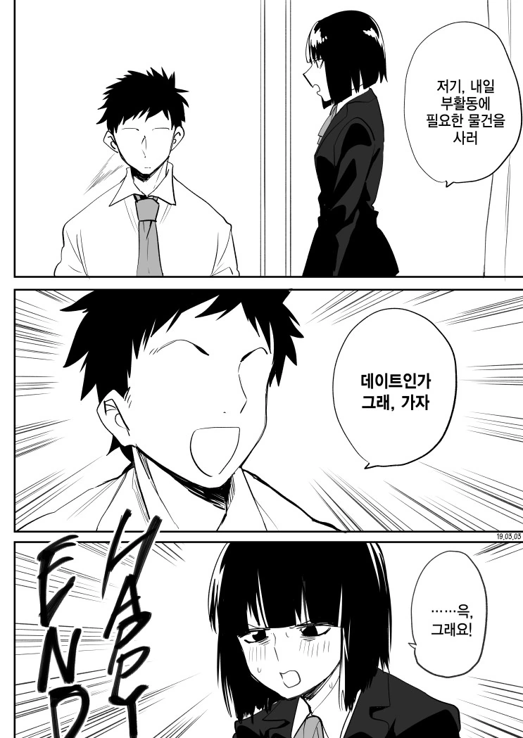 manga_961754_003.webp