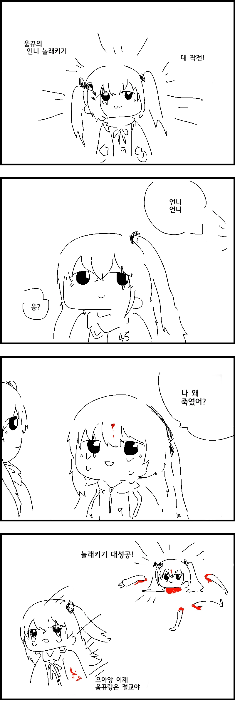 친구 100명을 사귀고 싶은 여학생.manwha 대표 이미지