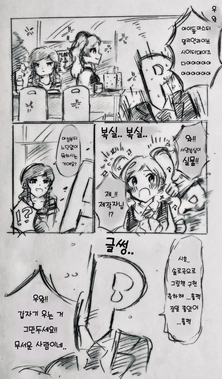 [트릭컬] 싸워서 이기면 소원하나 들어줄게.manhwa 대표 이미지