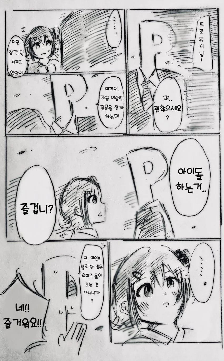 manga_999033_006.webp