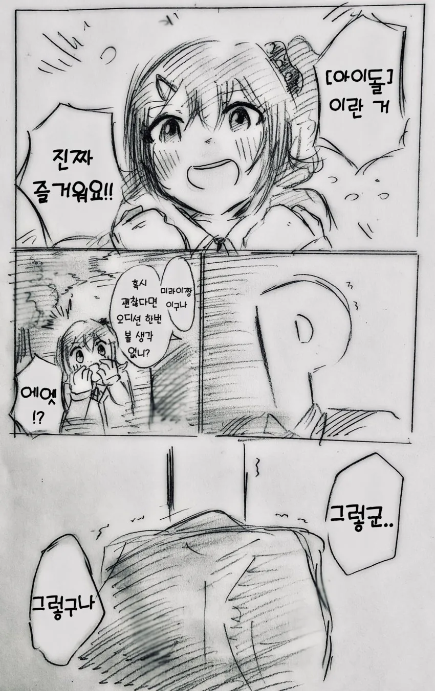 manga_999033_008.webp