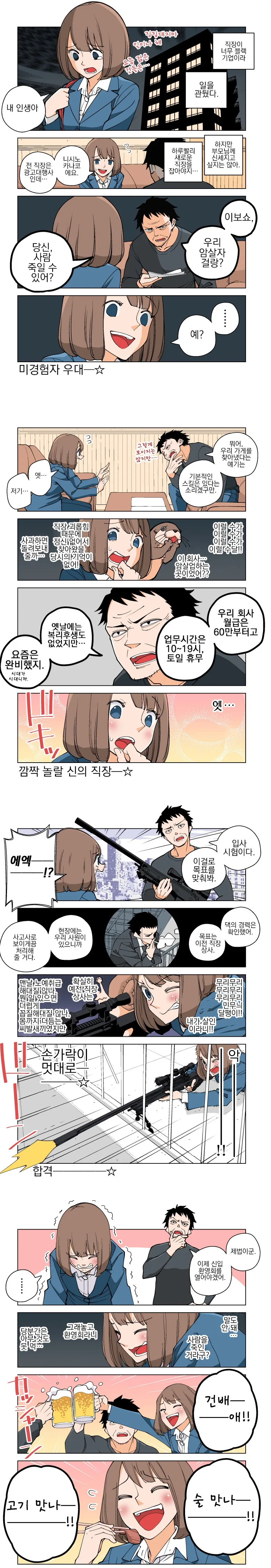 사랑보다 먼, 우정보다는 가까운.manhwa 대표 이미지