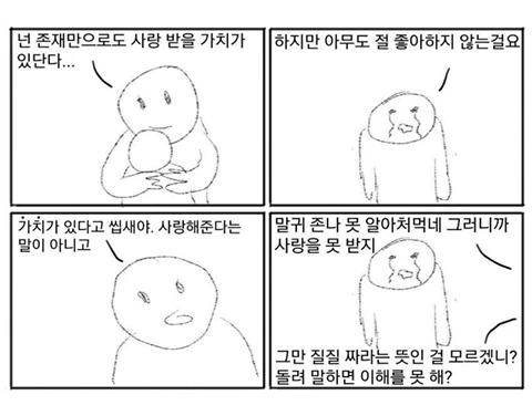만화 싱크로율 100% 코스프레녀 대표 이미지