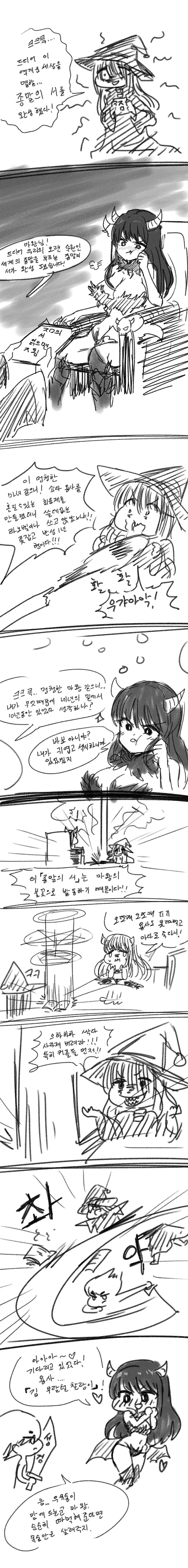 그저 친구일 뿐인 후배에게 남친이 있다 만화 대표 이미지