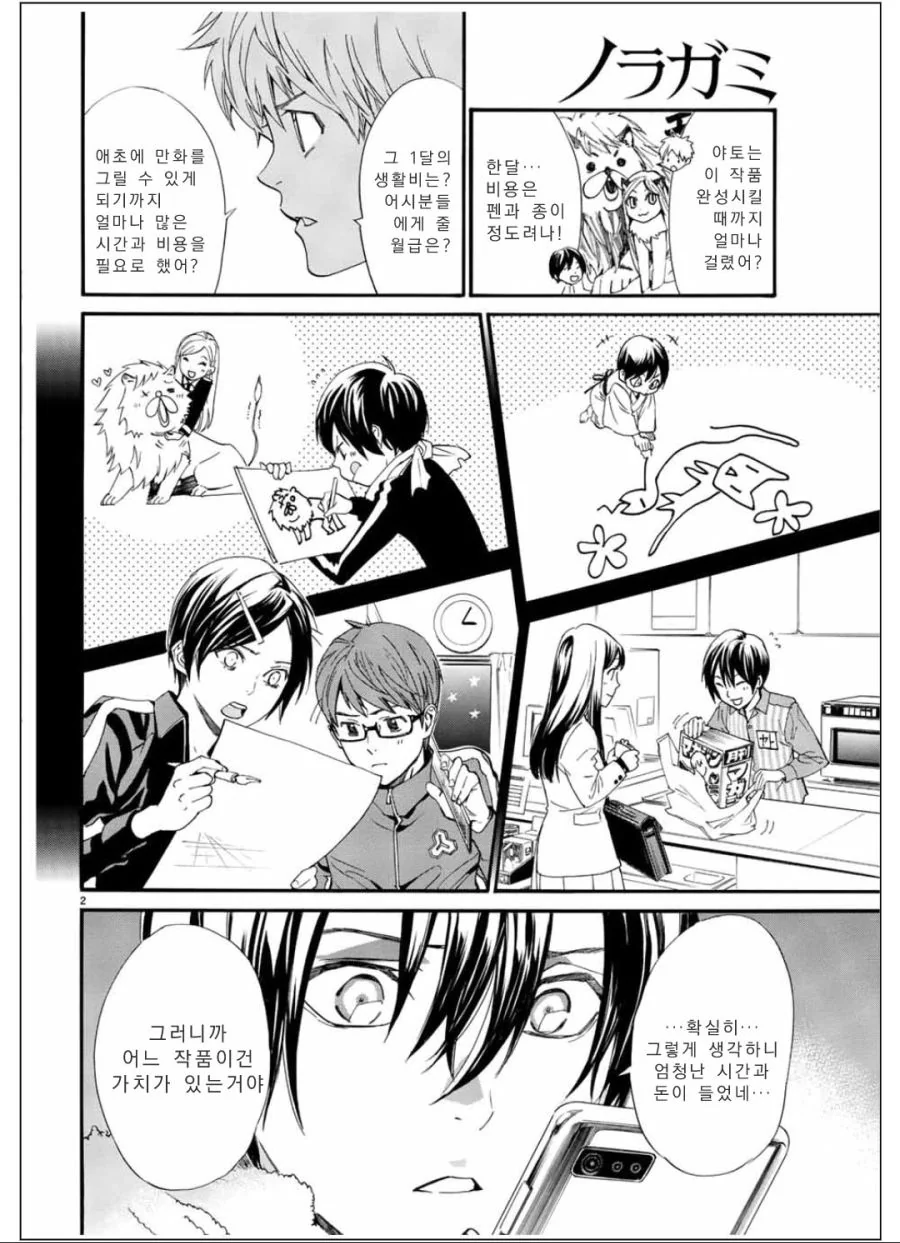 manga_1045885_003.webp