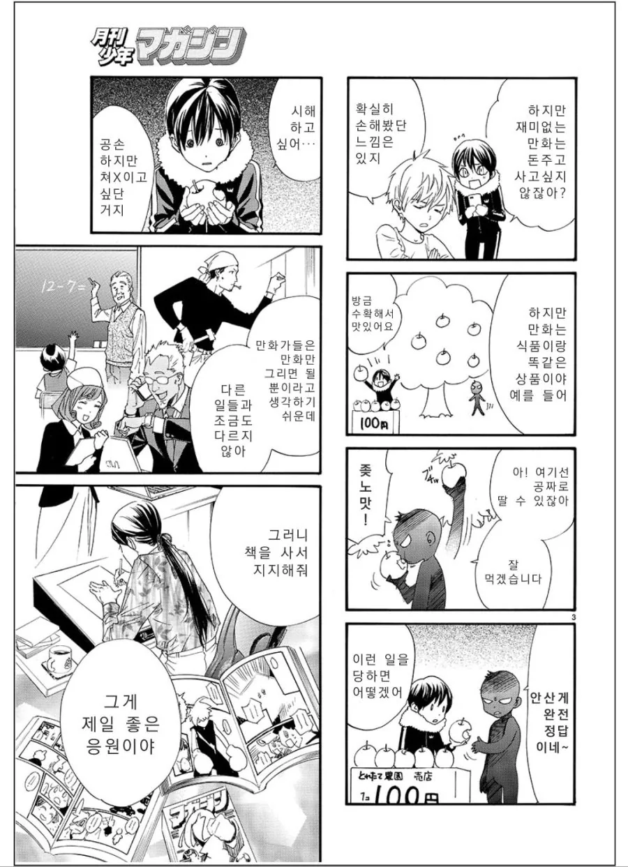 manga_1045885_004.webp
